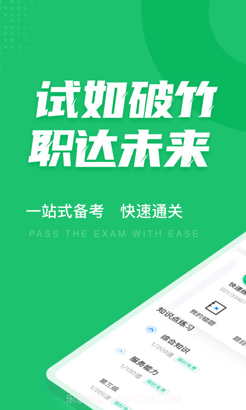 导游资格证聚题库截图1 导游资格证聚题库截图1