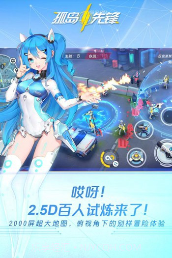 孤岛先锋旧版截图3 孤岛先锋旧版截图3