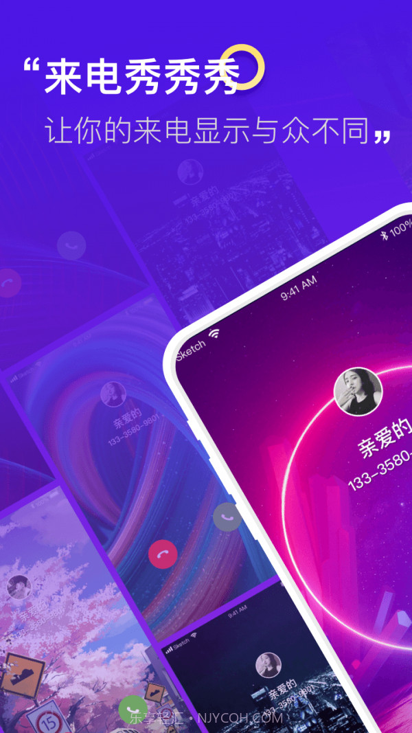 小迈来电秀截图1 小迈来电秀截图1