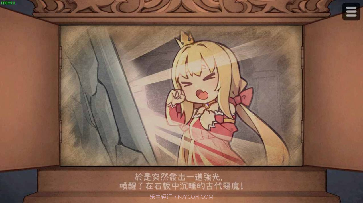 恶魔石板和犬公主剧情解锁完整截图1