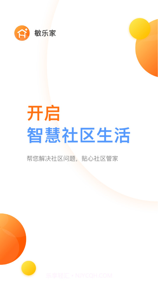 敏乐家截图2 敏乐家截图2