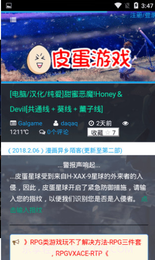 皮蛋游戏截图3 皮蛋游戏截图3