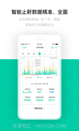 云中飞睡眠ios版截图1