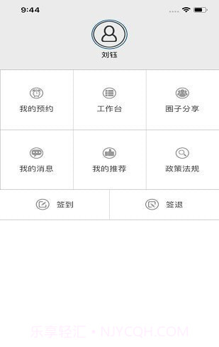 云思驾培教练端截图2 云思驾培教练端截图2
