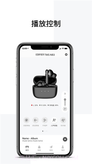 Edifier Connect手机版截图2