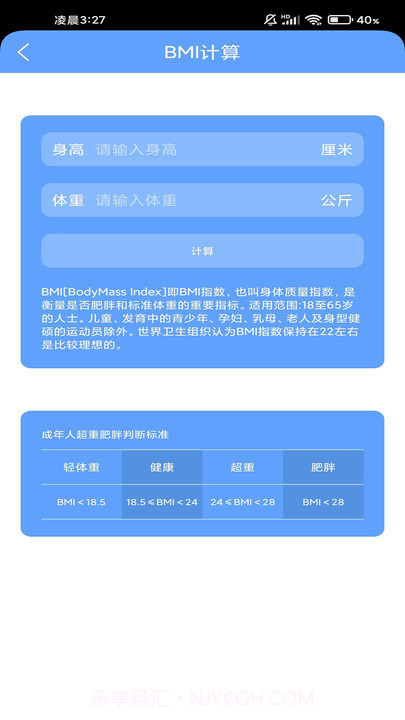掌上运动宝截图3