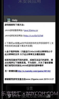 塞班模拟器截图2