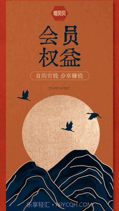 唯奕贝截图1 唯奕贝截图1