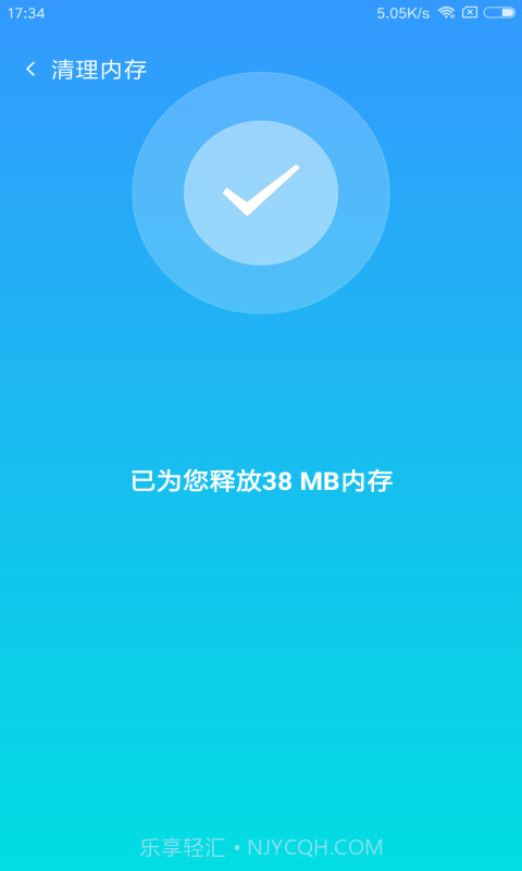 智能优化专家截图4 智能优化专家截图4