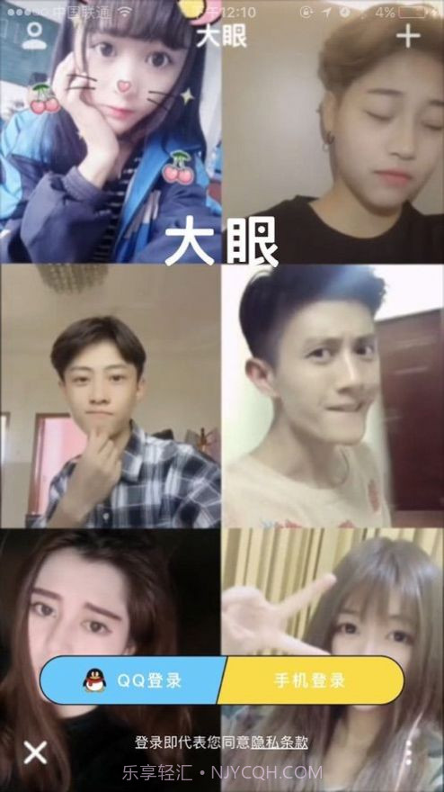 大眼截图1 大眼截图1