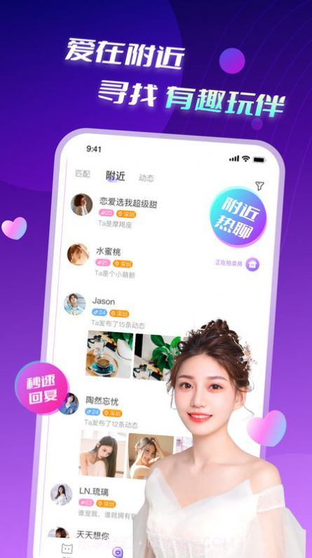 音聊交友截图2 音聊交友截图2