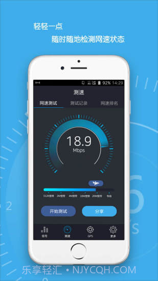 信号管家截图3 信号管家截图3