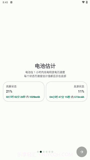 batteryguru截图1 batteryguru截图1