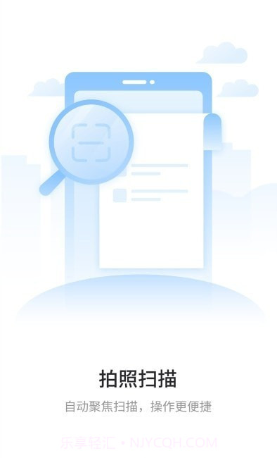 极速扫描通截图3 极速扫描通截图3