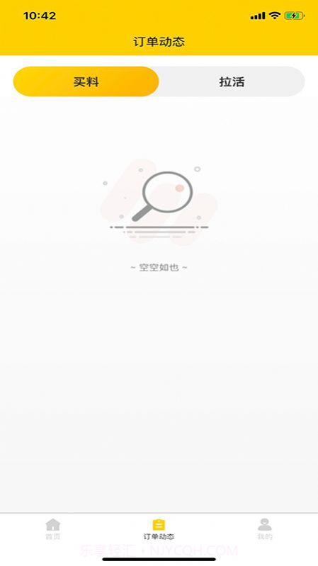 货行千里司机端截图1 货行千里司机端截图1