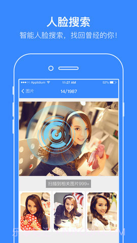 百度网盘手机客户端 8.8.0截图5 百度网盘手机客户端 8.8.0截图5
