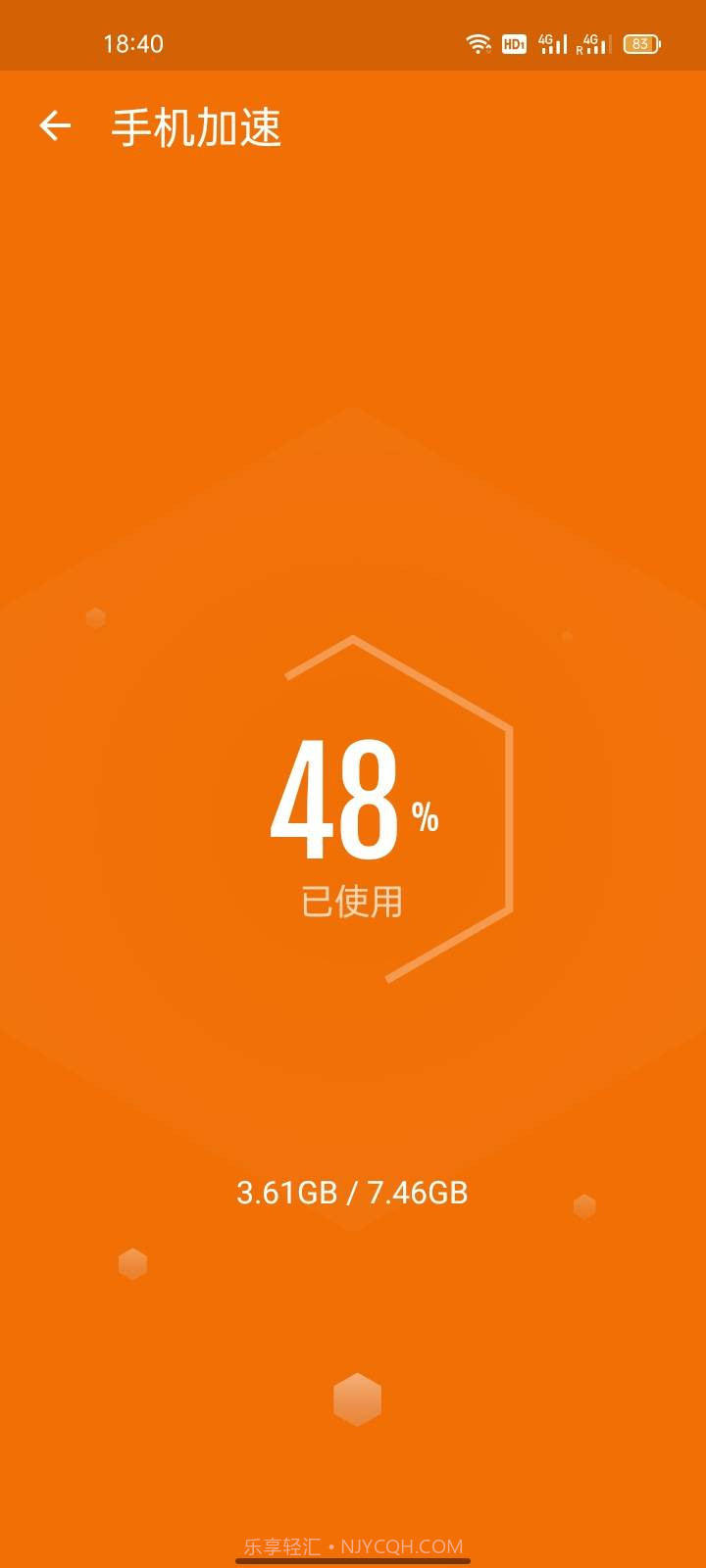 智能手机清理宝截图2 智能手机清理宝截图2