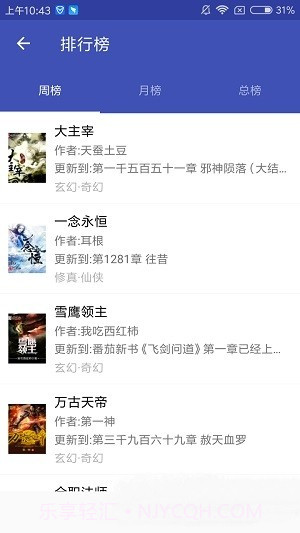 爱下电子书截图1 爱下电子书截图1