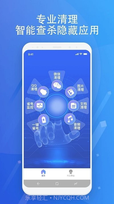 超智能清理截图2