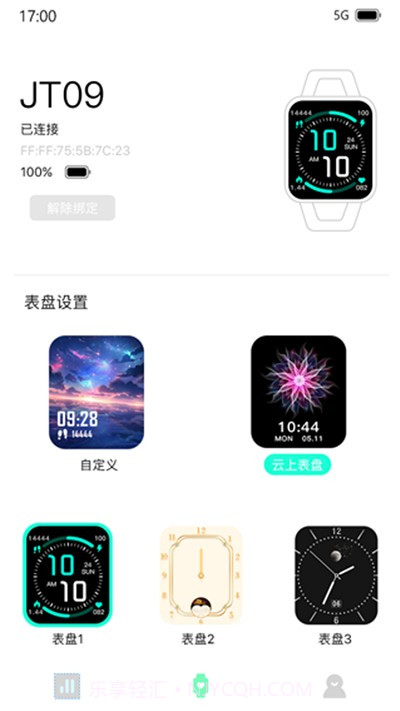 deefit截图3 deefit截图3