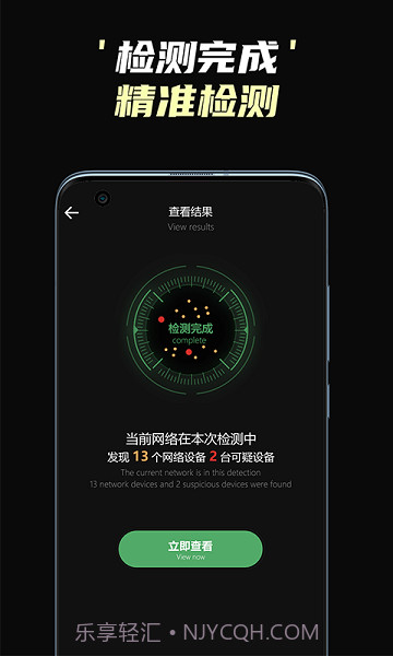 偷拍摄像头检测截图4 偷拍摄像头检测截图4