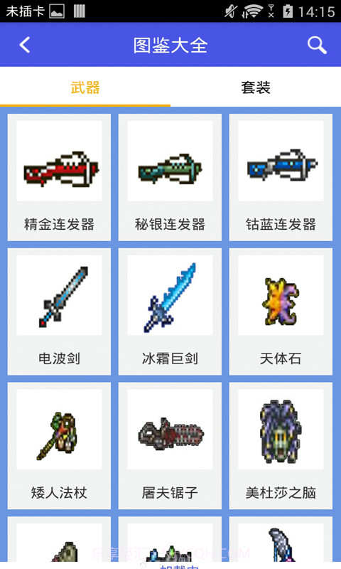 泰拉瑞亚合成表大全截图3 泰拉瑞亚合成表大全截图3