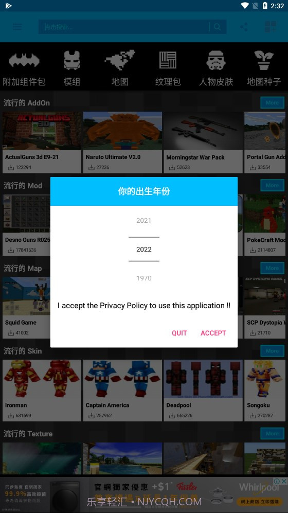 我的世界模组盒子截图2 我的世界模组盒子截图2