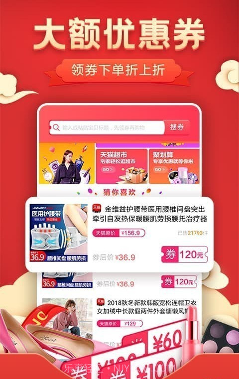 优惠券截图4 优惠券截图4