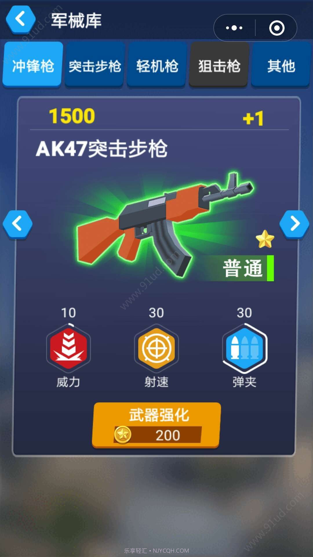 枪枪吃鸡截图3 枪枪吃鸡截图3