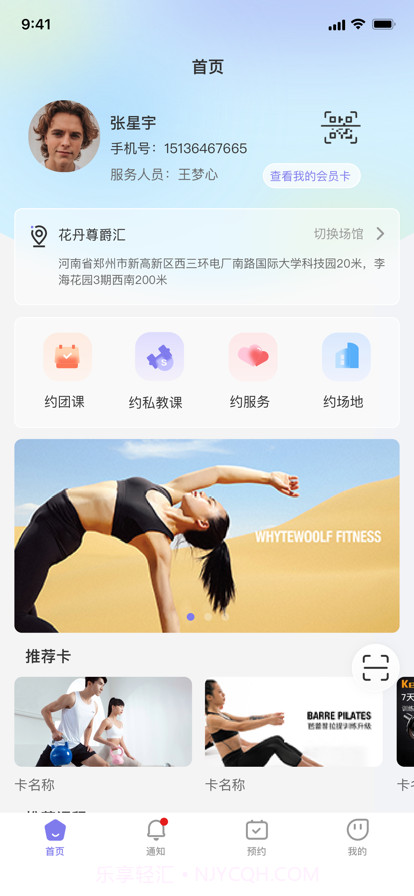 鹤壁游泳健身中心截图3 鹤壁游泳健身中心截图3