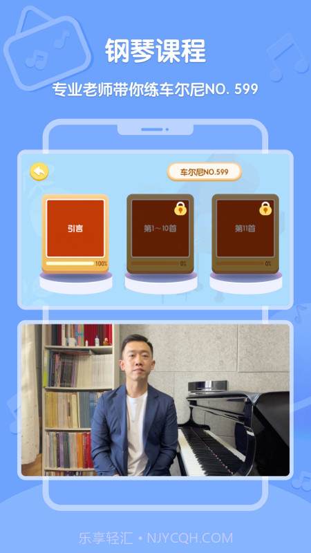 Dolala趣学音乐截图4 Dolala趣学音乐截图4