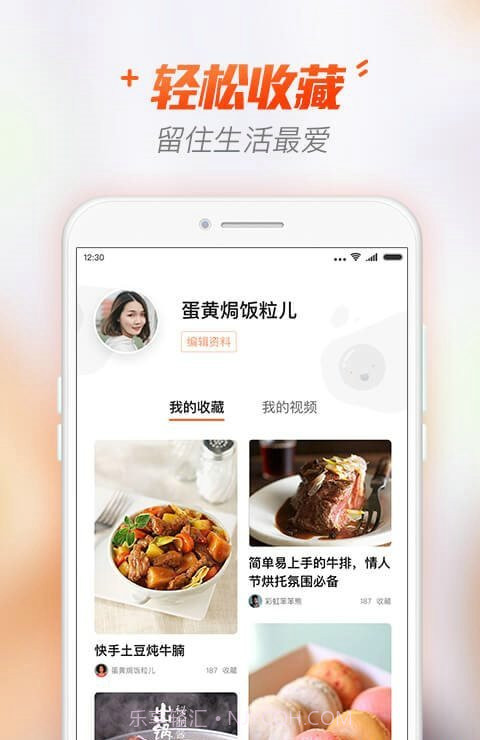 找找菜谱站截图3 找找菜谱站截图3
