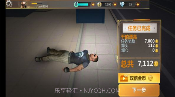 狙击手前线3D游戏截图6