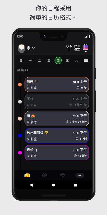 LIFX电灯截图3 LIFX电灯截图3