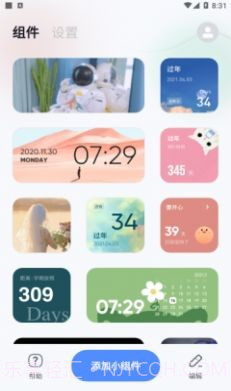 萌趣小组件截图3 萌趣小组件截图3