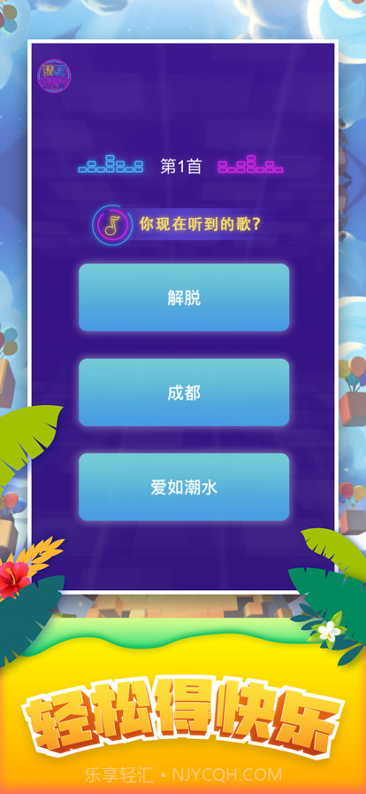玩乐小当家截图1