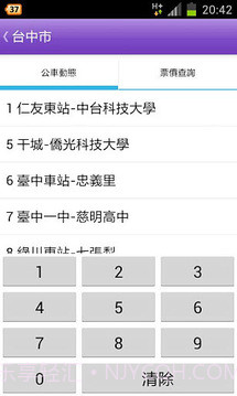 台湾公车通 (台北/桃园/台中/台南/高雄公车)截图2 台湾公车通 (台北/桃园/台中/台南/高雄公车)截图2