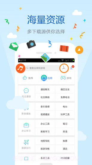 搜狗搜索高速版截图3