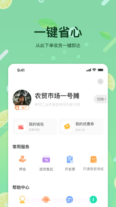 预泊优选版截图3 预泊优选版截图3
