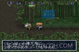 不可思议的迷宫(风来的西林)截图1 不可思议的迷宫(风来的西林)截图1