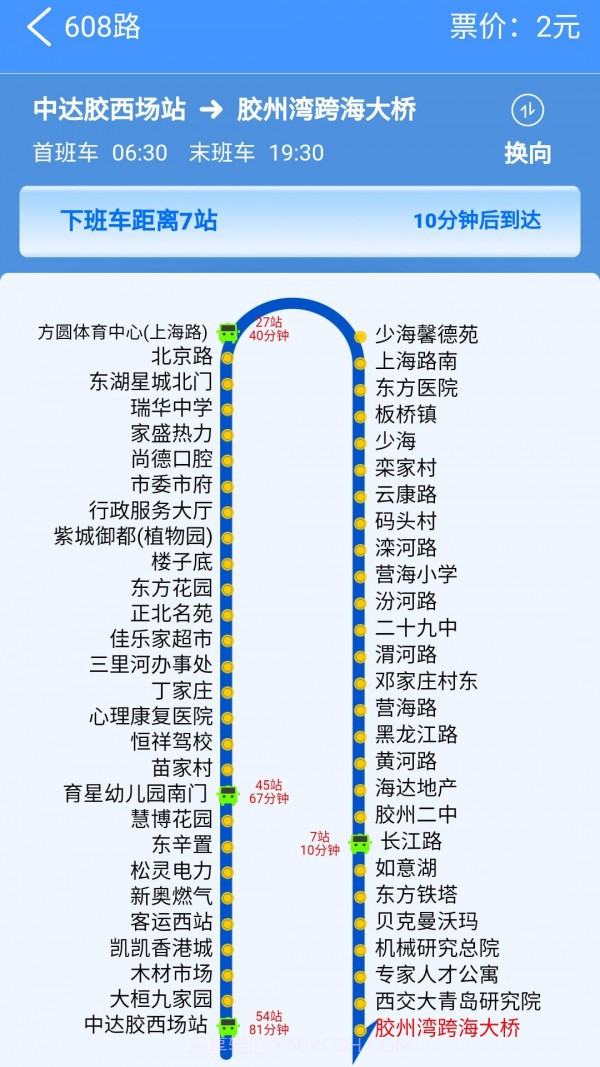 爱胶州截图3 爱胶州截图3