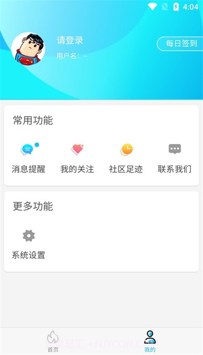 坚果游戏平台截图3 坚果游戏平台截图3