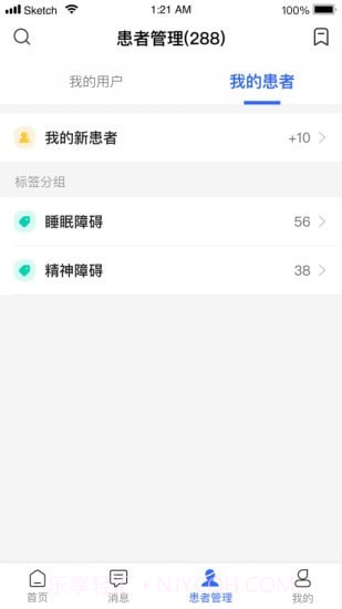 怡宁健康医生版截图3 怡宁健康医生版截图3