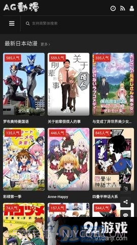 AG动漫截图4 AG动漫截图4