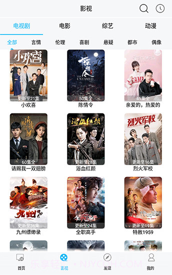 五八影视截图4 五八影视截图4