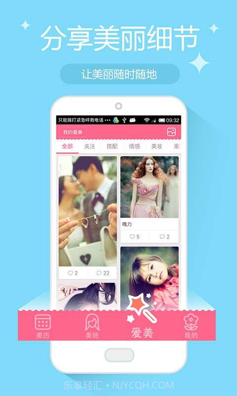 美历截图4 美历截图4