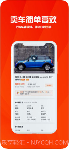 华夏二手车截图3 华夏二手车截图3