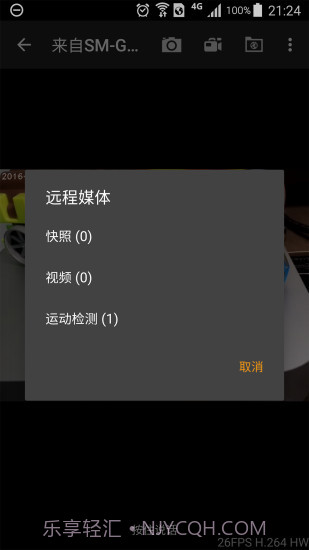 ip摄像头app截图4 ip摄像头app截图4