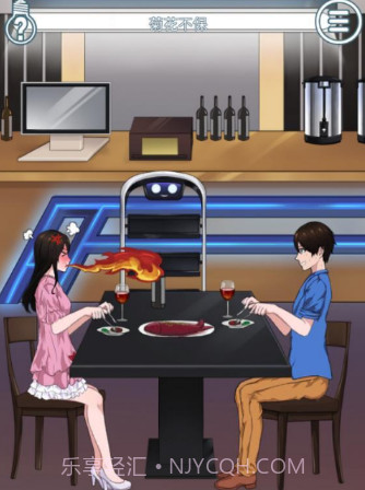 拆散情侣大作战6手游截图3