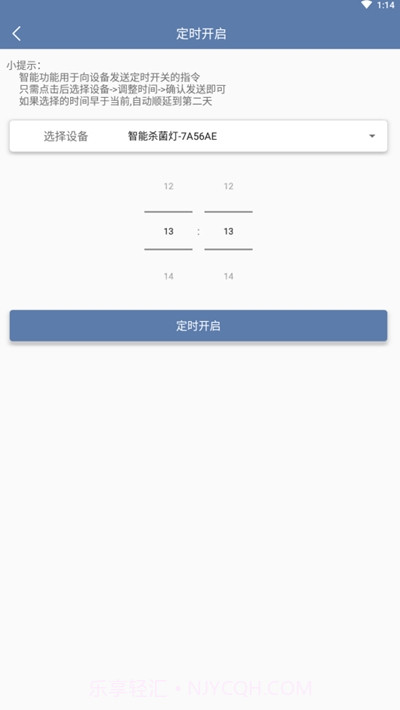 益科瑞智能家居控制端截图2 益科瑞智能家居控制端截图2